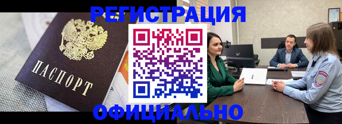 прописка поиск в Новошахтинске