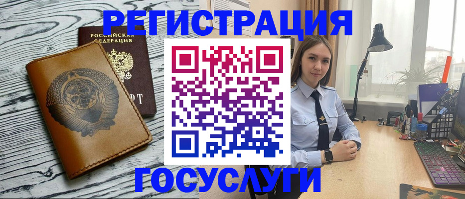 временная регистрация госуслуги в Новошахтинске